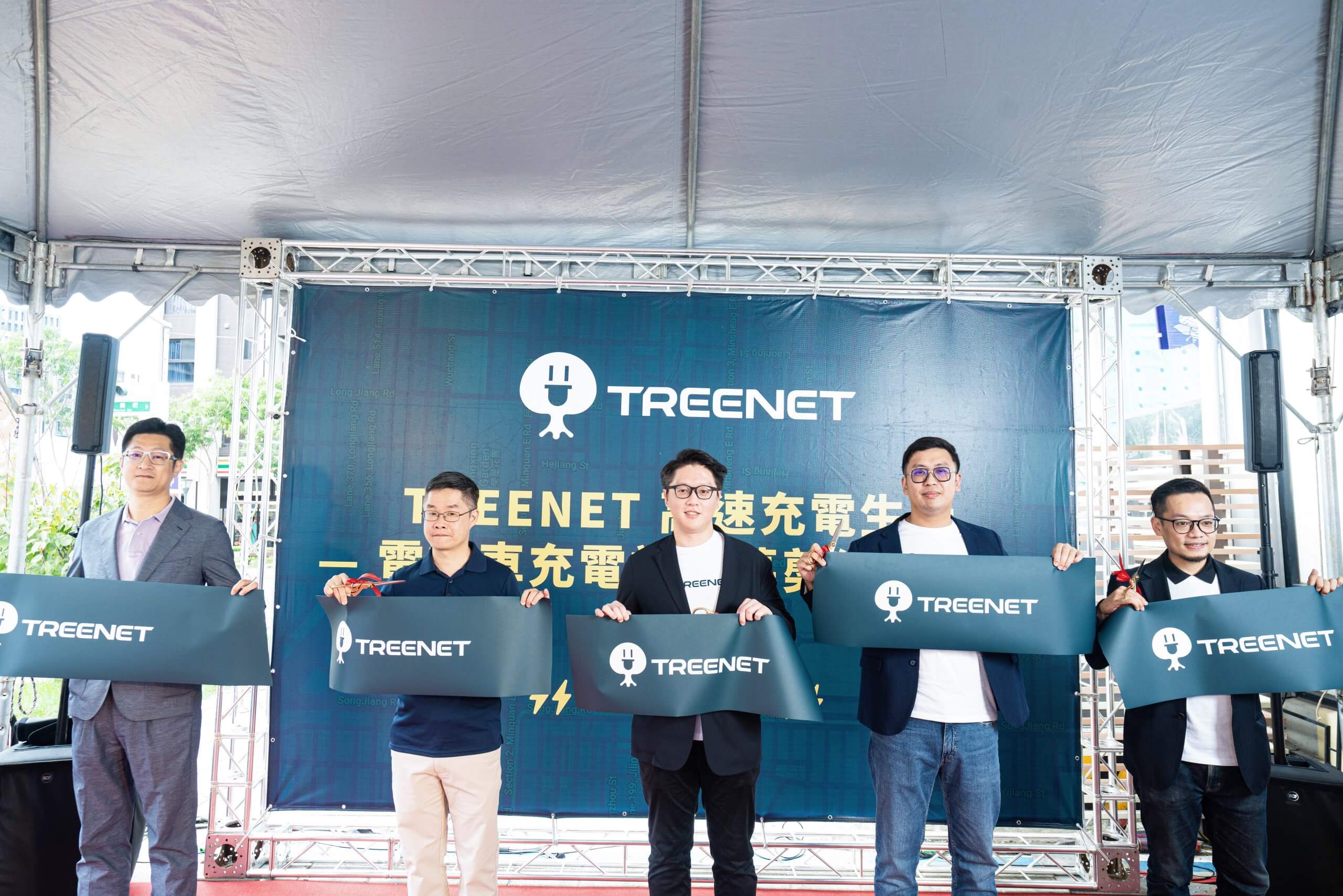 開幕活動與剪綵儀式 綠樹科技快充充電樁剪綵儀式