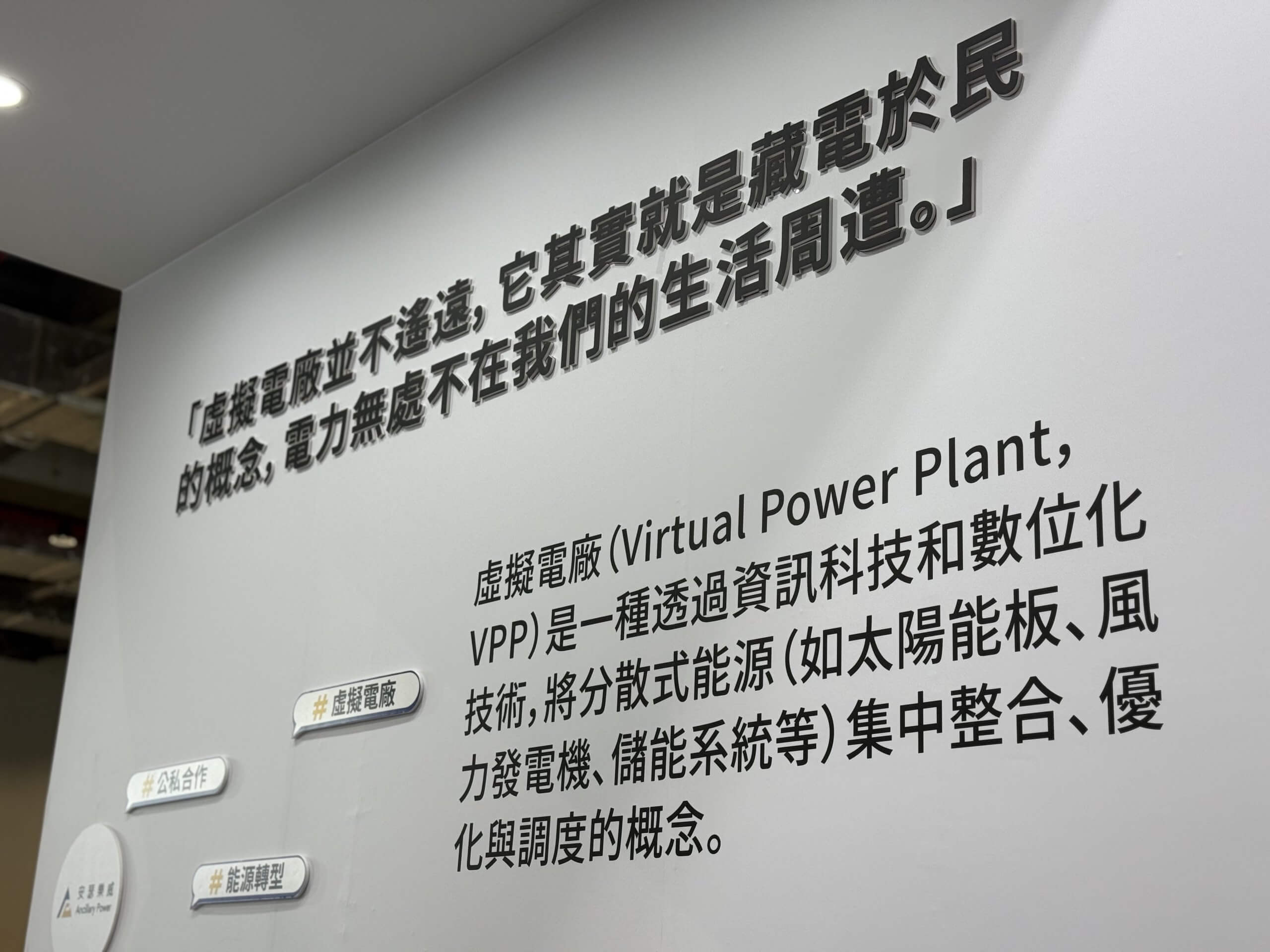 智慧城市展牆面 安瑟樂威智慧城市展照片